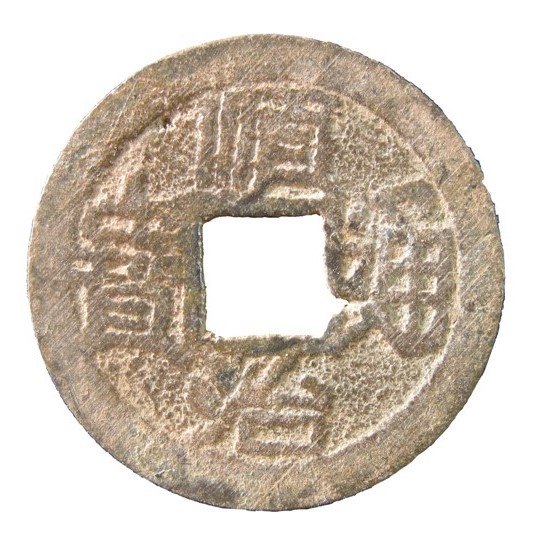 Chinese Coin, Image copyright Portable Antiquities Scheme